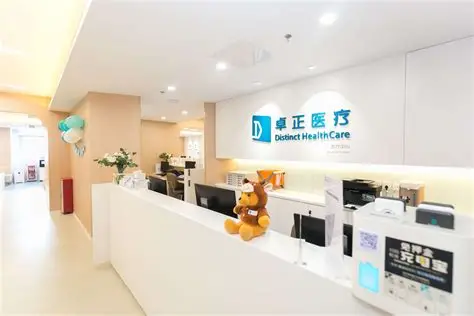 Distinct Clinic Shenzhen